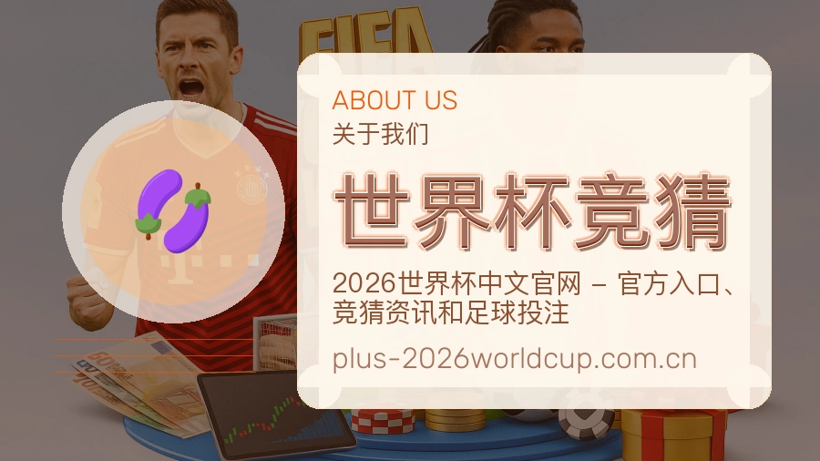 世界杯竞猜移动端体育服务