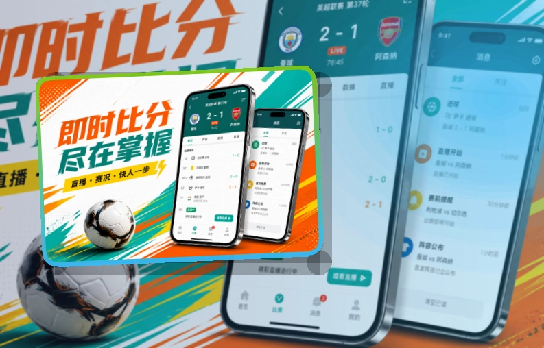 世界杯竞猜手机端APP下载，内容查看更连贯，不同系统选择明确